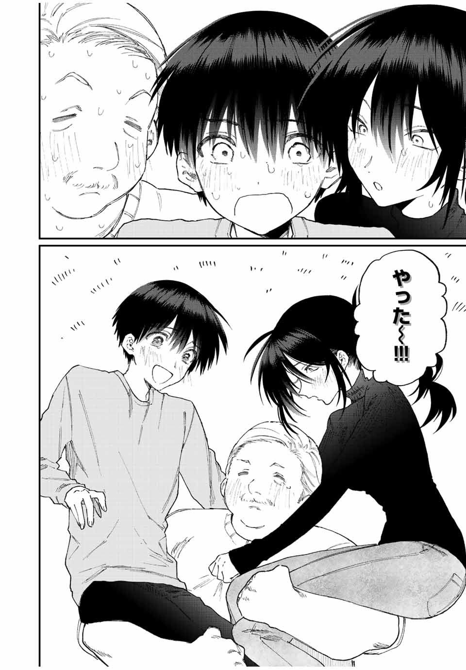 KAWAII DAKE JA NAI SHIKIMORI-SAN - raw - Chapter 164 - https://jpdd.ccdd.to/JPDD/kawaiidakejanaishikimorisan/216098/m02fx0shjjl.jpg
