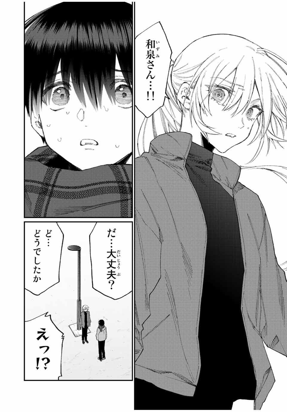 KAWAII DAKE JA NAI SHIKIMORI-SAN - raw - Chapter 164 - https://jpdd.ccdd.to/JPDD/kawaiidakejanaishikimorisan/216098/pzjjlzjplrw.jpg