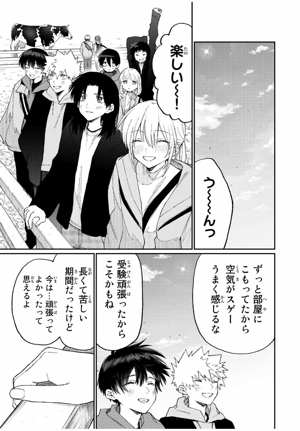 KAWAII DAKE JA NAI SHIKIMORI-SAN - raw - Chapter 165 - https://jpdd.ccdd.to/JPDD/kawaiidakejanaishikimorisan/217438/0ymgxcy0xdg.jpg