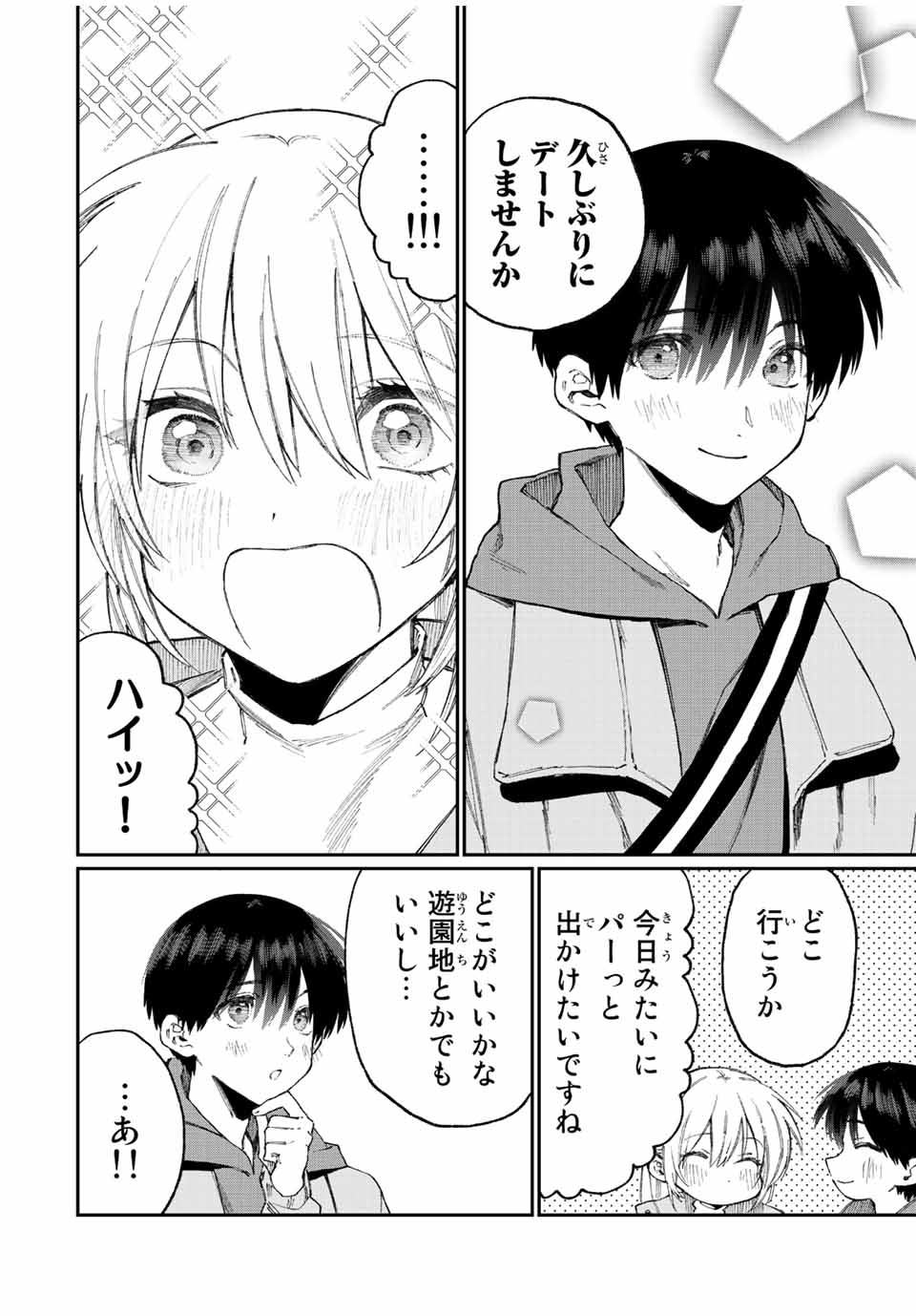 KAWAII DAKE JA NAI SHIKIMORI-SAN - raw - Chapter 165 - https://jpdd.ccdd.to/JPDD/kawaiidakejanaishikimorisan/217438/2itb1fe1eo3.jpg