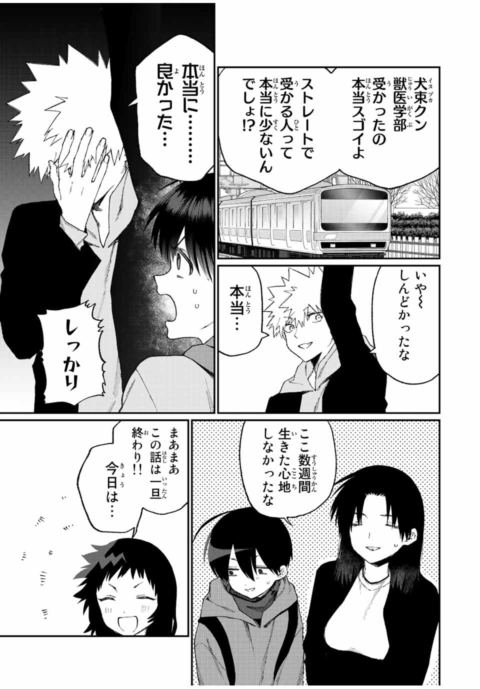 KAWAII DAKE JA NAI SHIKIMORI-SAN - raw - Chapter 165 - https://jpdd.ccdd.to/JPDD/kawaiidakejanaishikimorisan/217438/345q44xqkbm.jpg