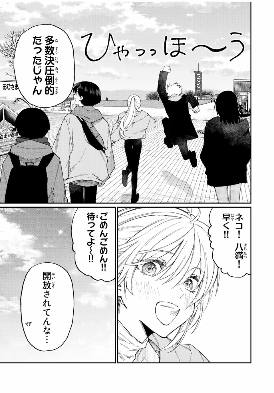 KAWAII DAKE JA NAI SHIKIMORI-SAN - raw - Chapter 165 - https://jpdd.ccdd.to/JPDD/kawaiidakejanaishikimorisan/217438/3ef2t3jjb34.jpg