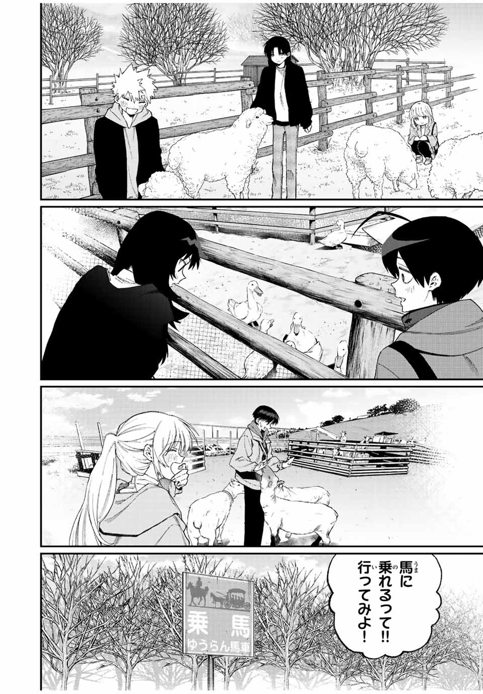 KAWAII DAKE JA NAI SHIKIMORI-SAN - raw - Chapter 165 - https://jpdd.ccdd.to/JPDD/kawaiidakejanaishikimorisan/217438/4tfgncdx4ec.jpg
