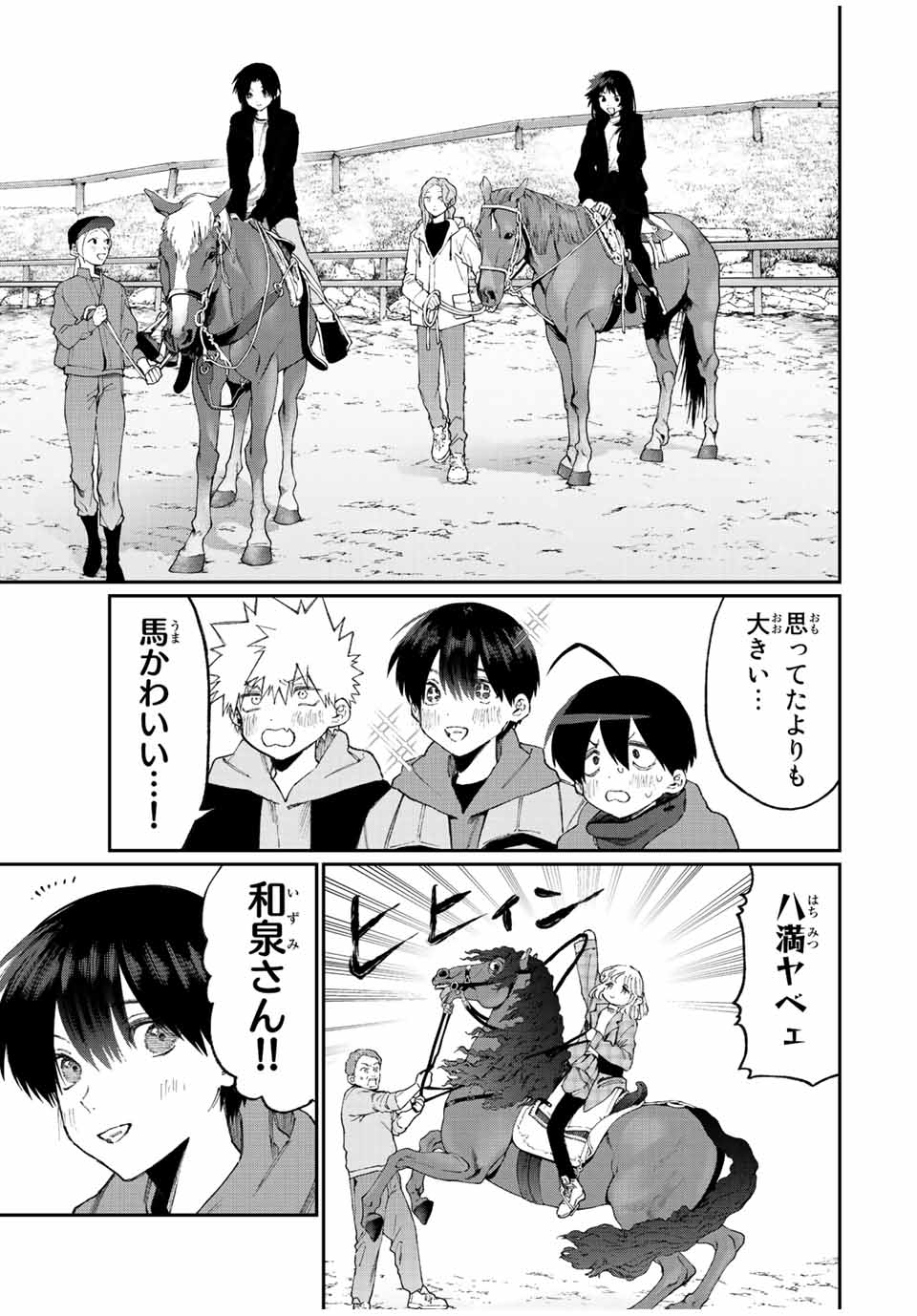 KAWAII DAKE JA NAI SHIKIMORI-SAN - raw - Chapter 165 - https://jpdd.ccdd.to/JPDD/kawaiidakejanaishikimorisan/217438/ay00cfhxdeh.jpg