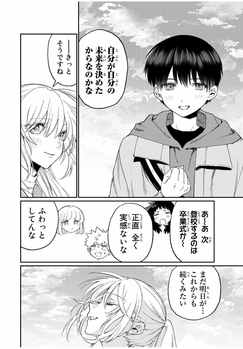 KAWAII DAKE JA NAI SHIKIMORI-SAN - raw - Chapter 165 - https://jpdd.ccdd.to/JPDD/kawaiidakejanaishikimorisan/217438/cuw2h0rbcn5.jpg