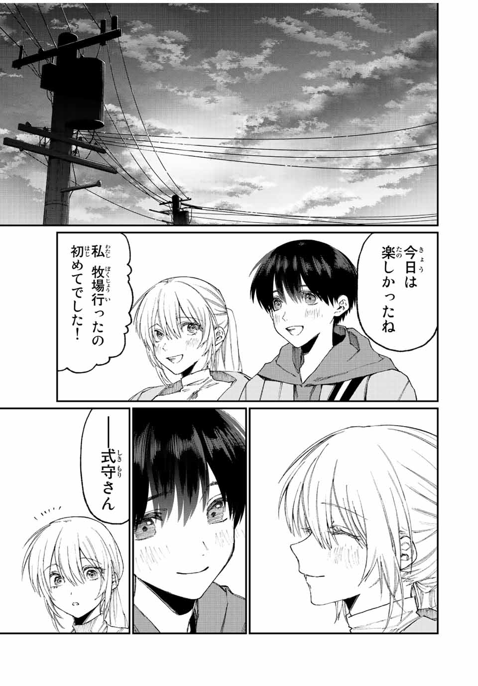 KAWAII DAKE JA NAI SHIKIMORI-SAN - raw - Chapter 165 - https://jpdd.ccdd.to/JPDD/kawaiidakejanaishikimorisan/217438/ek1cnbvv5de.jpg