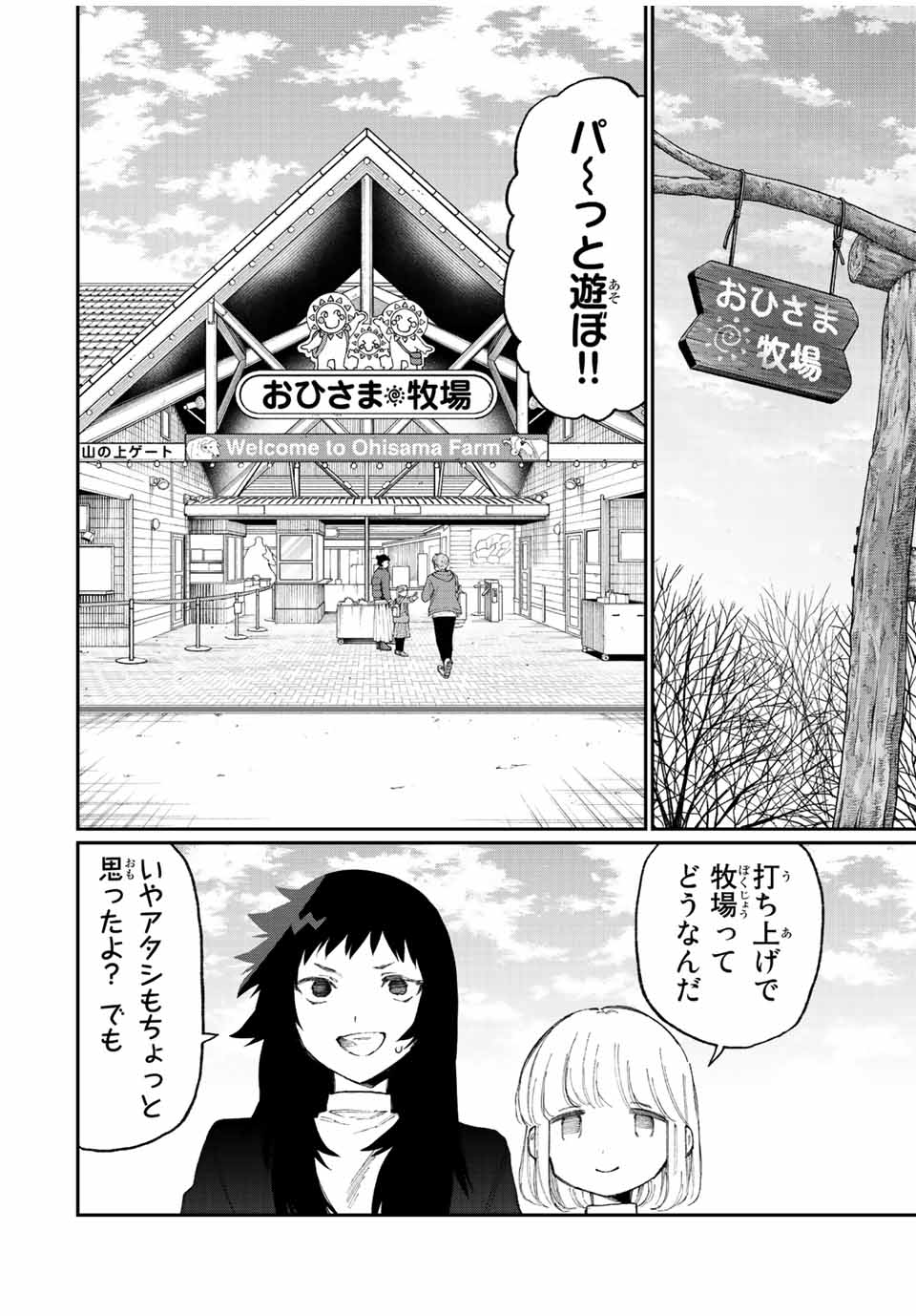 KAWAII DAKE JA NAI SHIKIMORI-SAN - raw - Chapter 165 - https://jpdd.ccdd.to/JPDD/kawaiidakejanaishikimorisan/217438/em30bod0onc.jpg