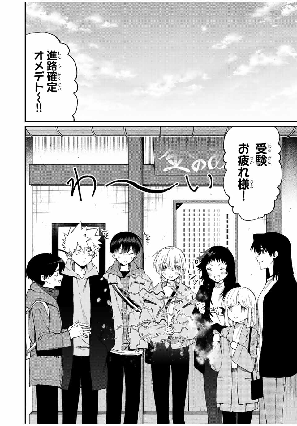 KAWAII DAKE JA NAI SHIKIMORI-SAN - raw - Chapter 165 - https://jpdd.ccdd.to/JPDD/kawaiidakejanaishikimorisan/217438/jg1bly40wqb.jpg