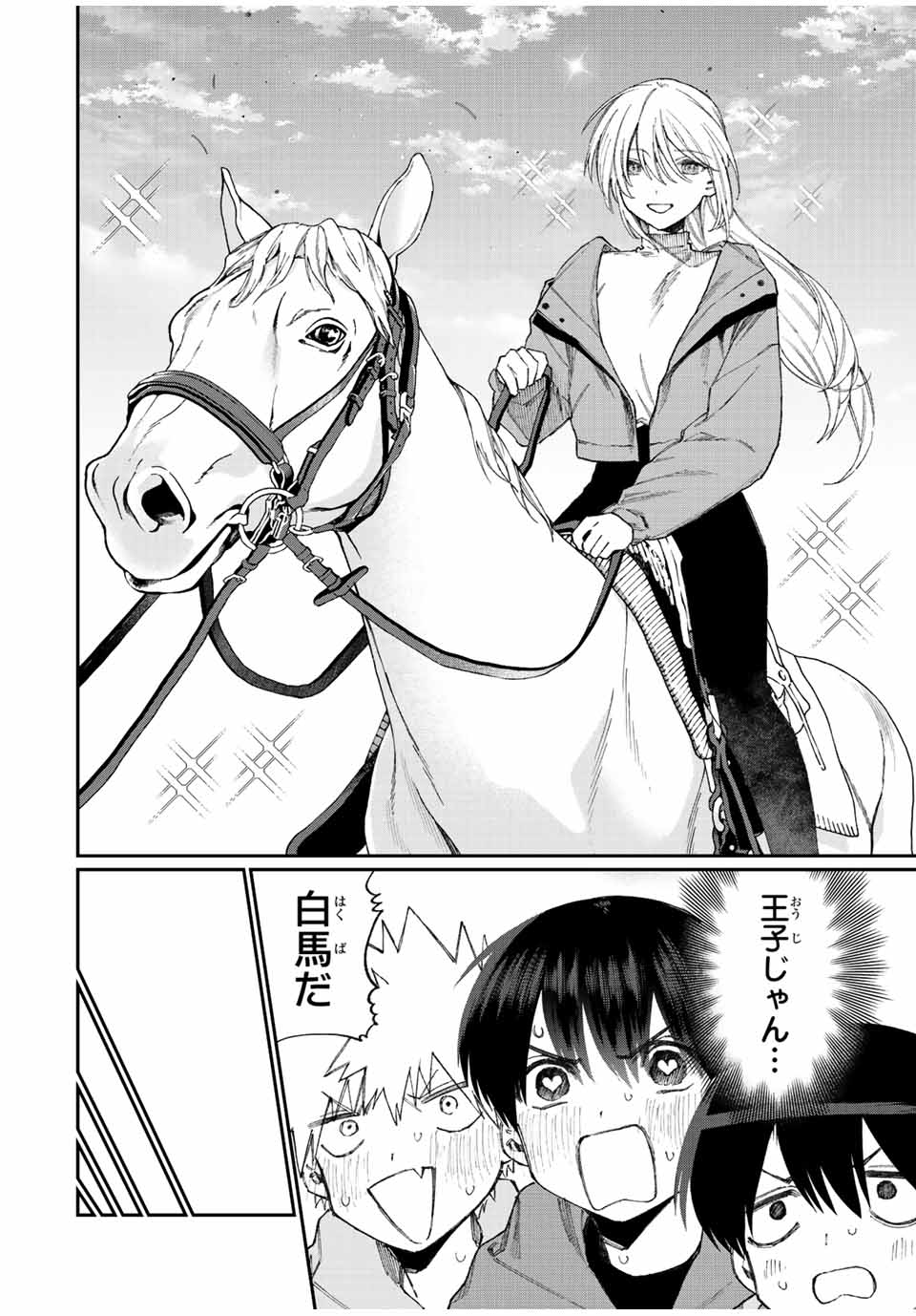 KAWAII DAKE JA NAI SHIKIMORI-SAN - raw - Chapter 165 - https://jpdd.ccdd.to/JPDD/kawaiidakejanaishikimorisan/217438/rz3mk5ogwvn.jpg