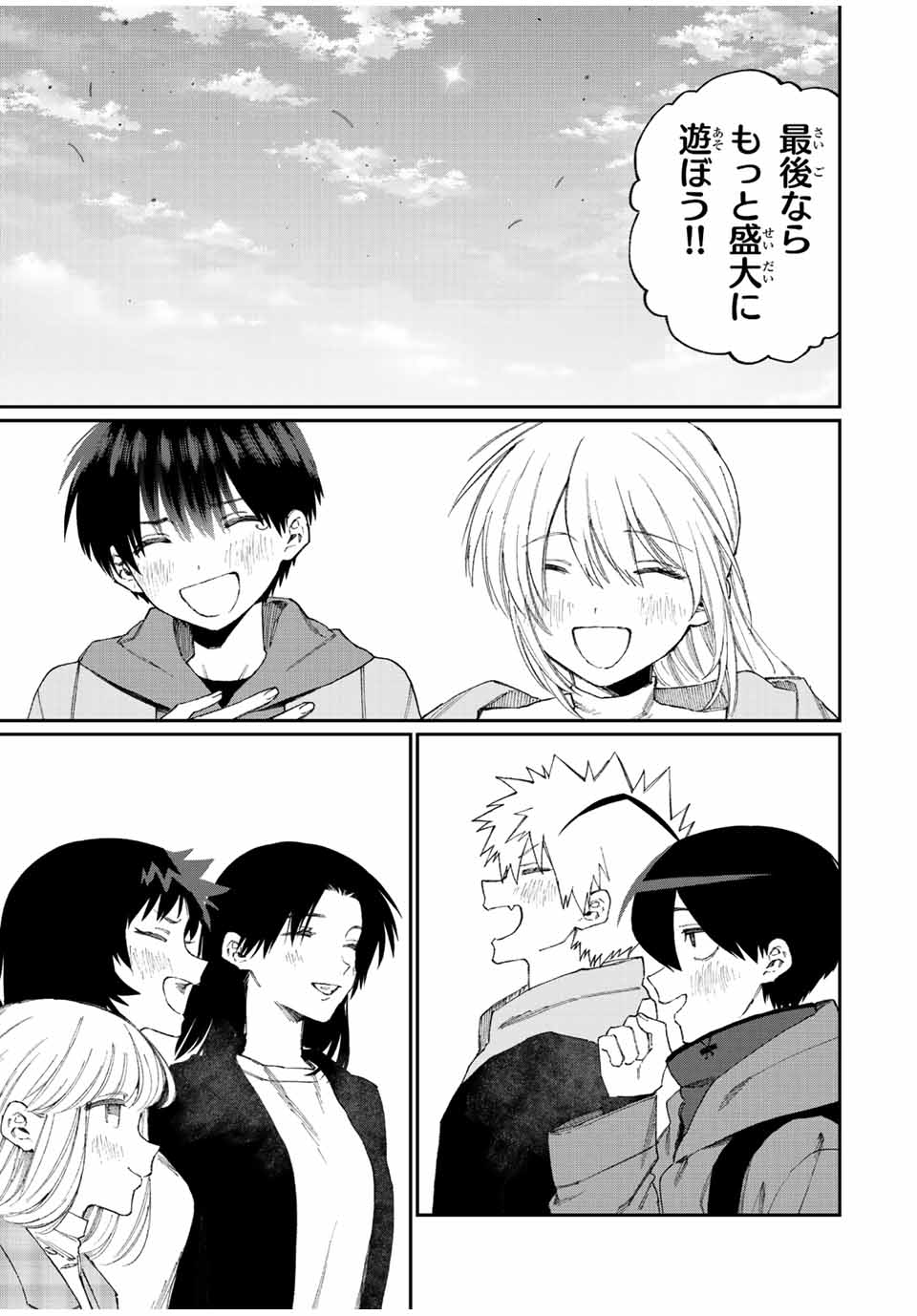 KAWAII DAKE JA NAI SHIKIMORI-SAN - raw - Chapter 165 - https://jpdd.ccdd.to/JPDD/kawaiidakejanaishikimorisan/217438/xe2a0adja30.jpg