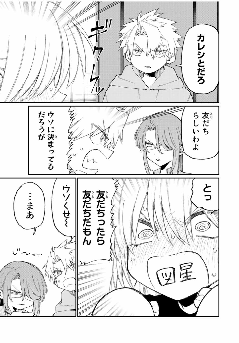 KAWAII DAKE JA NAI SHIKIMORI-SAN - raw - Chapter 166 - https://jpdd.ccdd.to/JPDD/kawaiidakejanaishikimorisan/218754/4lu0hbkigcm.jpg