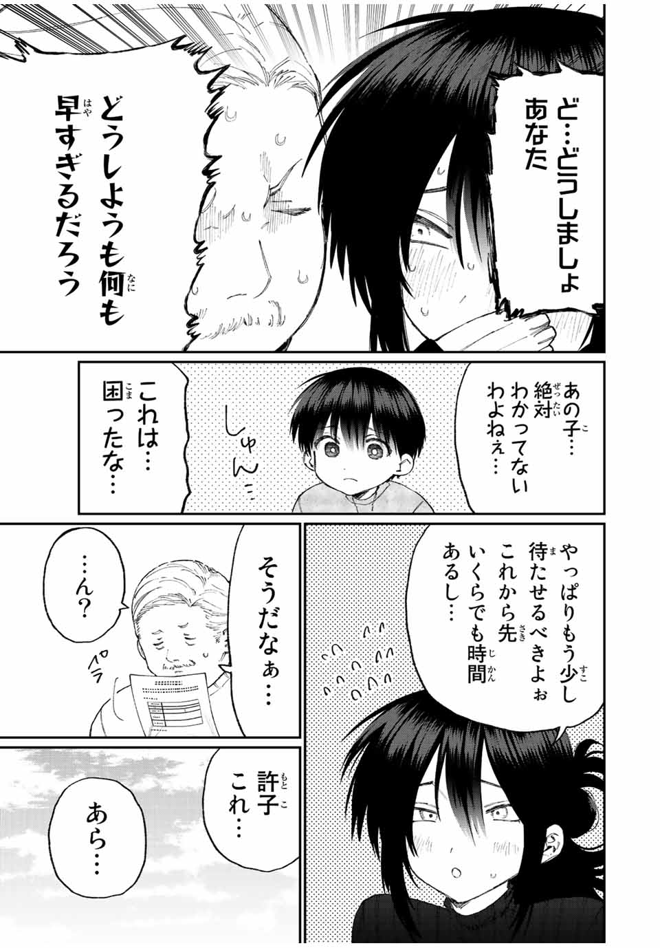 KAWAII DAKE JA NAI SHIKIMORI-SAN - raw - Chapter 166 - https://jpdd.ccdd.to/JPDD/kawaiidakejanaishikimorisan/218754/cisx1jprbez.jpg