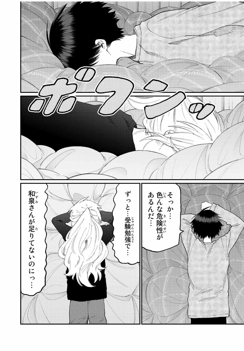 KAWAII DAKE JA NAI SHIKIMORI-SAN - raw - Chapter 166 - https://jpdd.ccdd.to/JPDD/kawaiidakejanaishikimorisan/218754/szmubcsjr4l.jpg