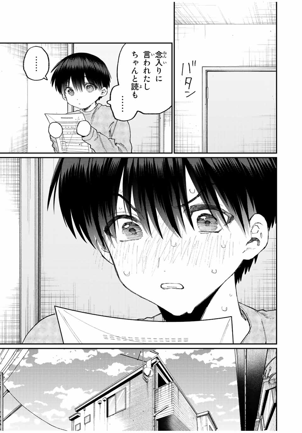 KAWAII DAKE JA NAI SHIKIMORI-SAN - raw - Chapter 166 - https://jpdd.ccdd.to/JPDD/kawaiidakejanaishikimorisan/218754/ufusnfhv2br.jpg