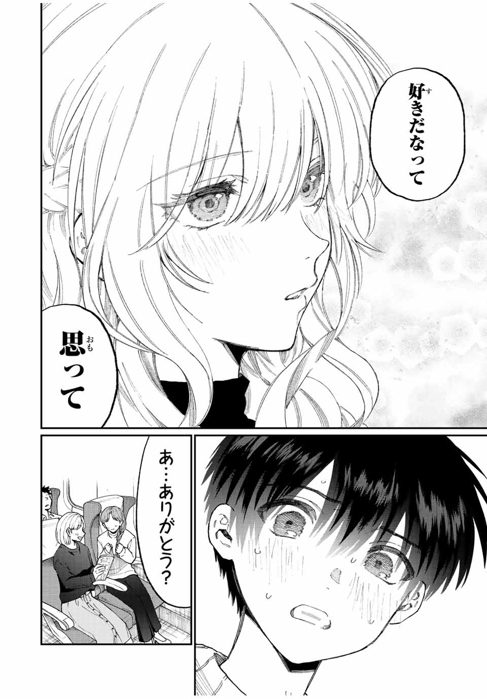 KAWAII DAKE JA NAI SHIKIMORI-SAN - raw - Chapter 167 - https://jpdd.ccdd.to/JPDD/kawaiidakejanaishikimorisan/219404/gps4pl1wkfi.jpg