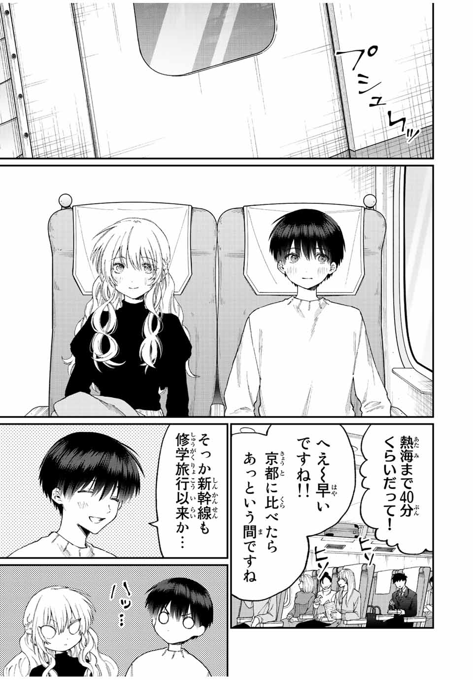 KAWAII DAKE JA NAI SHIKIMORI-SAN - raw - Chapter 167 - https://jpdd.ccdd.to/JPDD/kawaiidakejanaishikimorisan/219404/lchobxmyrae.jpg
