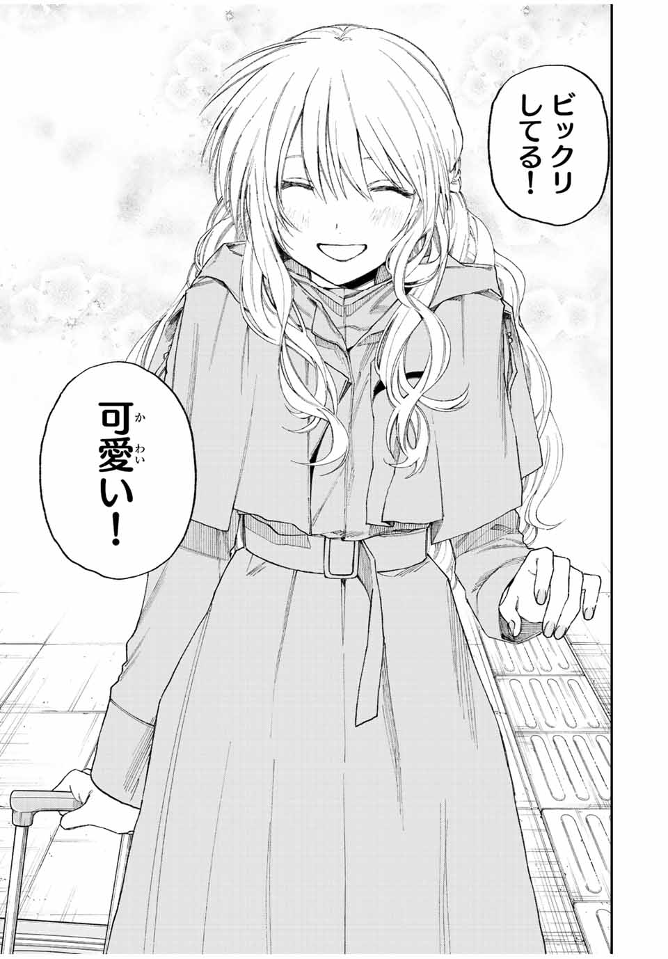 KAWAII DAKE JA NAI SHIKIMORI-SAN - raw - Chapter 167 - https://jpdd.ccdd.to/JPDD/kawaiidakejanaishikimorisan/219404/pczgqbodo0s.jpg
