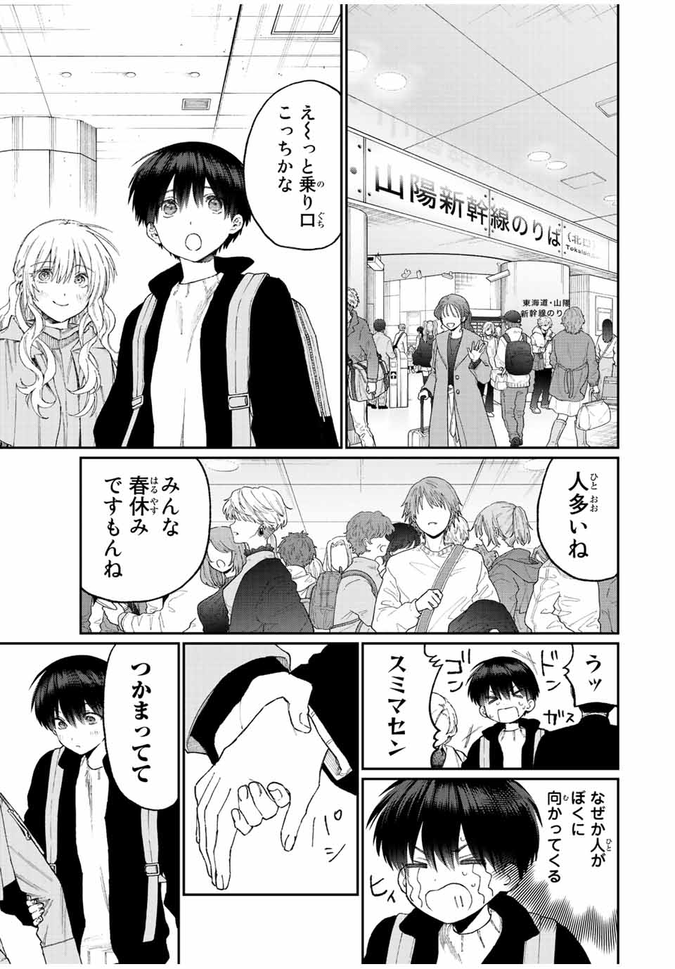 KAWAII DAKE JA NAI SHIKIMORI-SAN - raw - Chapter 167 - https://jpdd.ccdd.to/JPDD/kawaiidakejanaishikimorisan/219404/wnbj4yvsekx.jpg