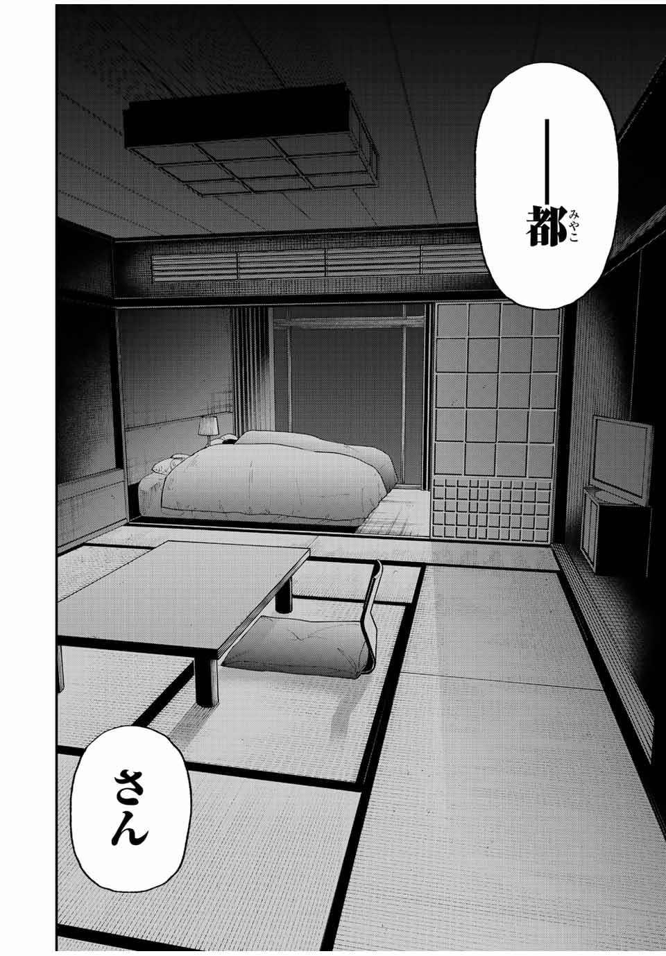 KAWAII DAKE JA NAI SHIKIMORI-SAN - raw - Chapter 169 - https://jpdd.ccdd.to/JPDD/kawaiidakejanaishikimorisan/220900/3einjbh2bor.jpg