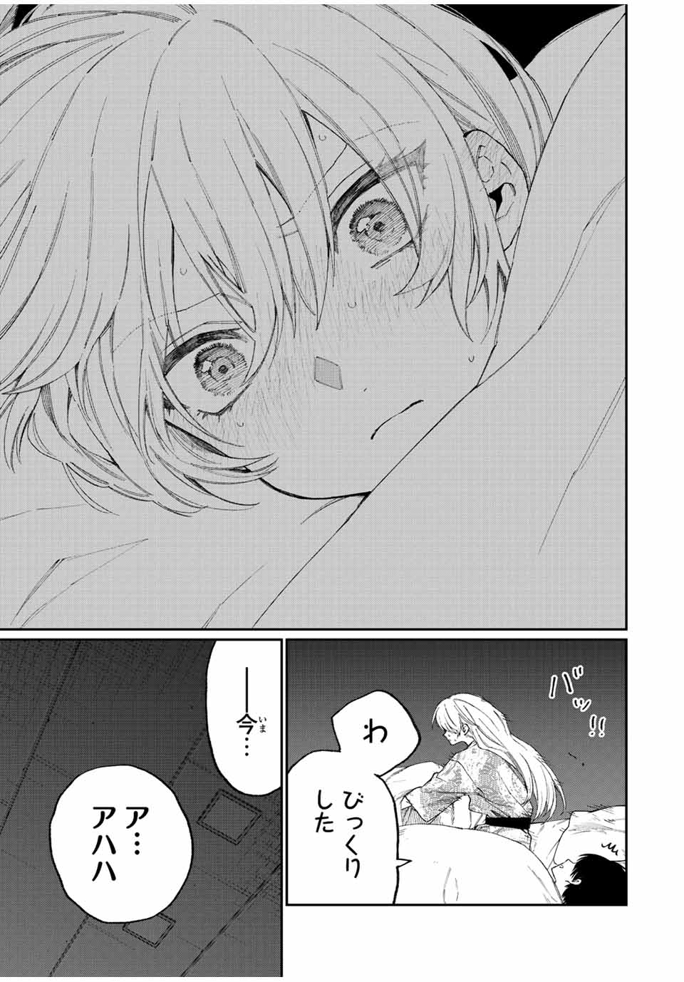 KAWAII DAKE JA NAI SHIKIMORI-SAN - raw - Chapter 169 - https://jpdd.ccdd.to/JPDD/kawaiidakejanaishikimorisan/220900/5h2ma3gokxw.jpg