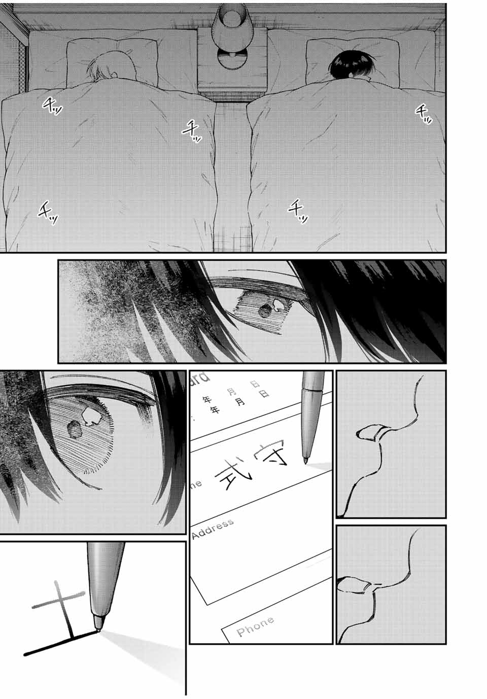 KAWAII DAKE JA NAI SHIKIMORI-SAN - raw - Chapter 169 - https://jpdd.ccdd.to/JPDD/kawaiidakejanaishikimorisan/220900/bqvk5tnwlbb.jpg