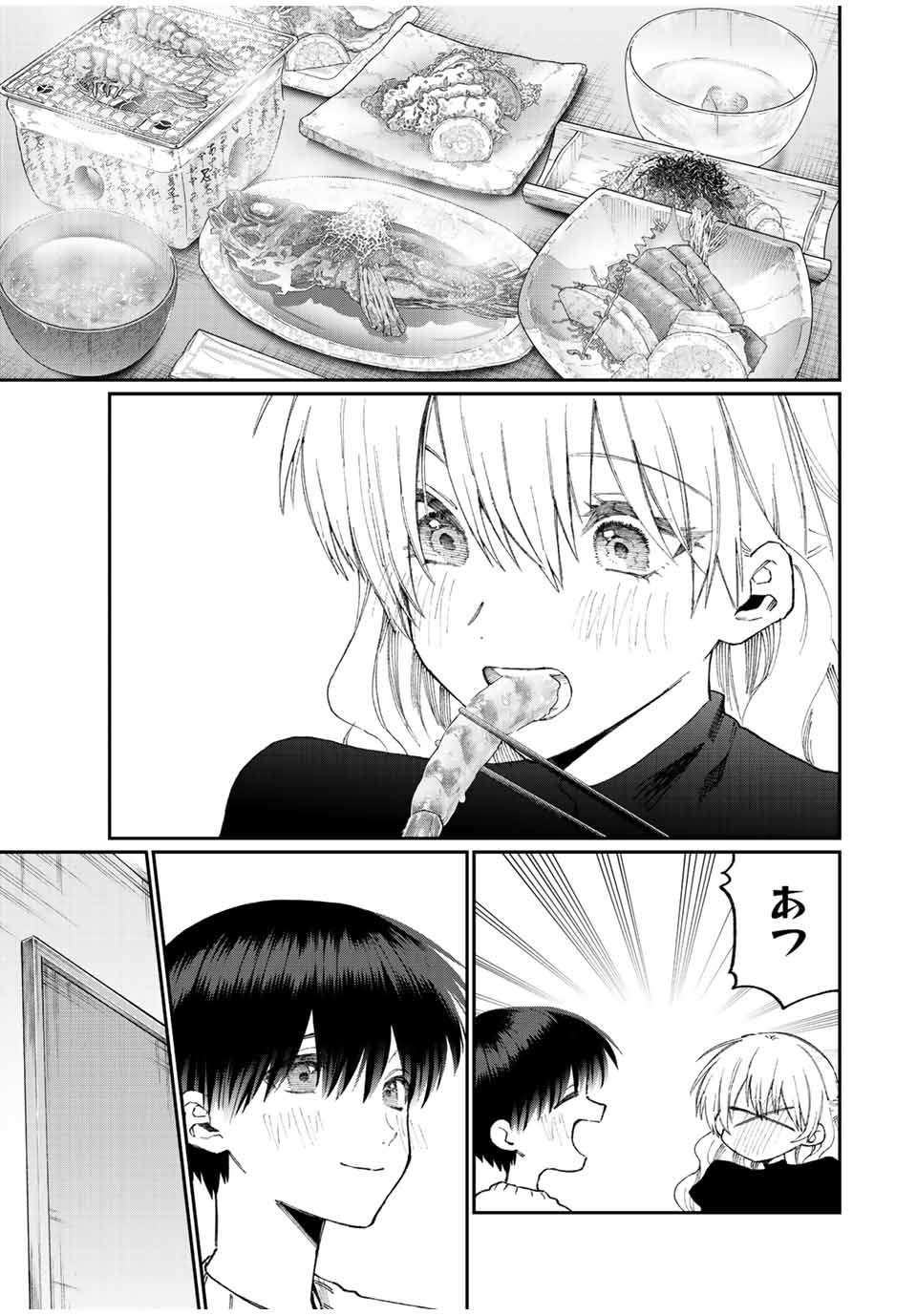 KAWAII DAKE JA NAI SHIKIMORI-SAN - raw - Chapter 169 - https://jpdd.ccdd.to/JPDD/kawaiidakejanaishikimorisan/220900/dbp1cv44tfv.jpg