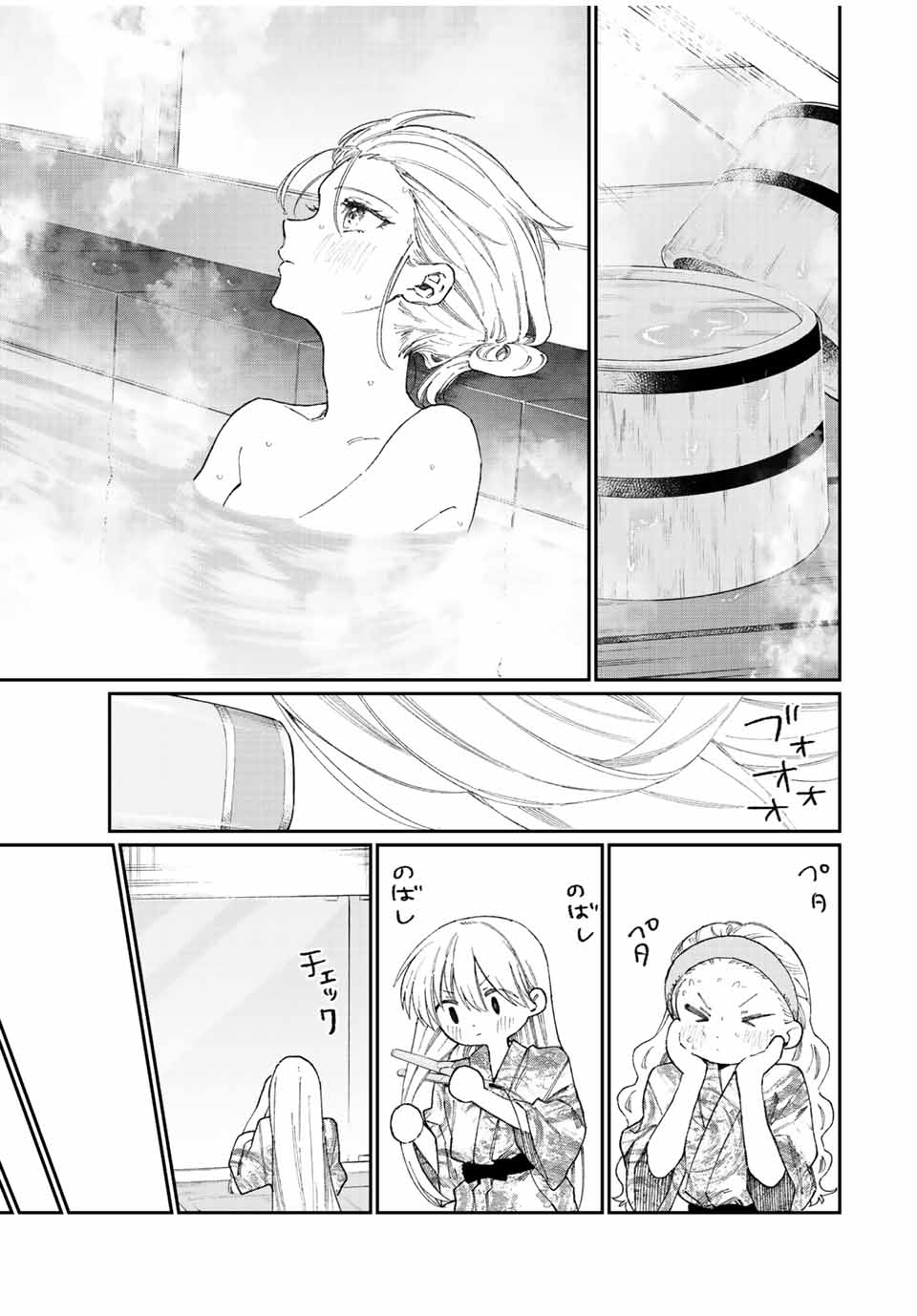 KAWAII DAKE JA NAI SHIKIMORI-SAN - raw - Chapter 169 - https://jpdd.ccdd.to/JPDD/kawaiidakejanaishikimorisan/220900/iflsmxoyhne.jpg