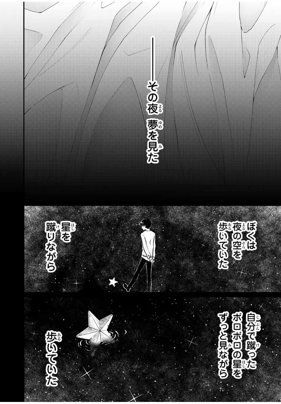 KAWAII DAKE JA NAI SHIKIMORI-SAN - raw - Chapter 170 - https://jpdd.ccdd.to/JPDD/kawaiidakejanaishikimorisan/222273/1avaez5clqi.jpg