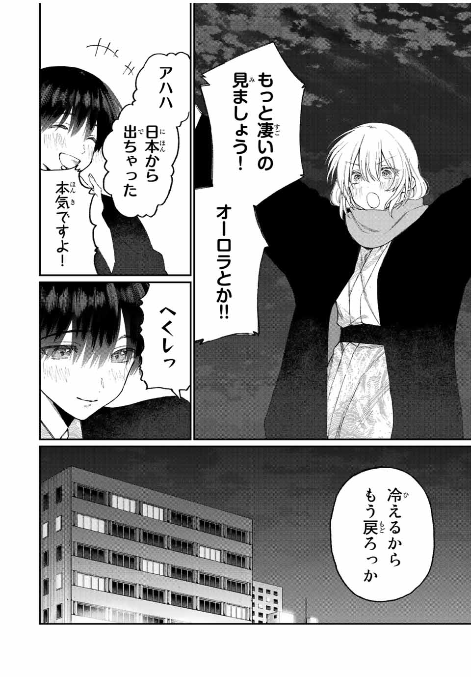 KAWAII DAKE JA NAI SHIKIMORI-SAN - raw - Chapter 170 - https://jpdd.ccdd.to/JPDD/kawaiidakejanaishikimorisan/222273/2qsezcgtriz.jpg