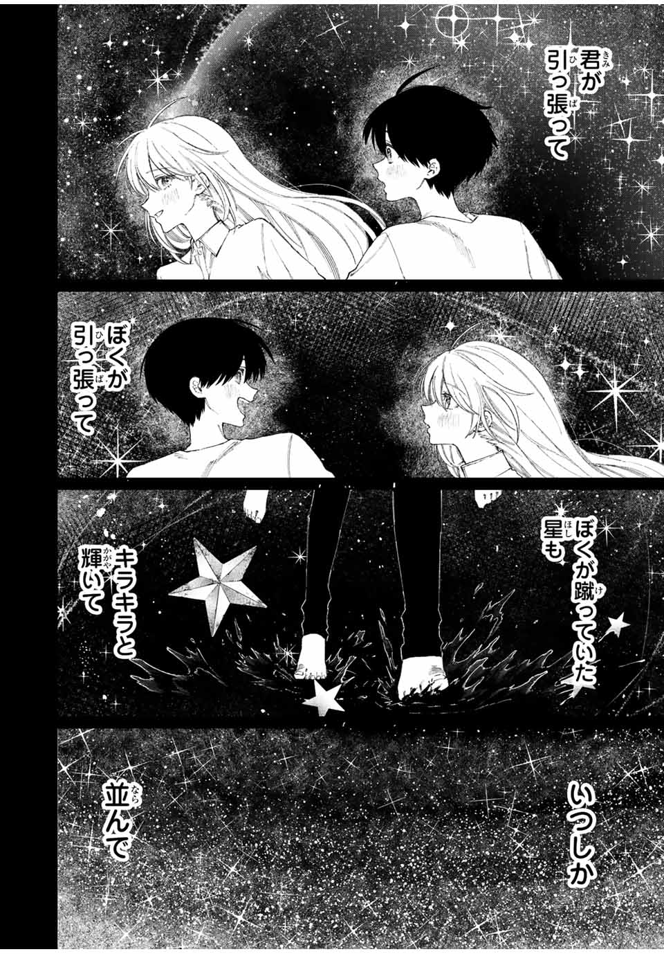 KAWAII DAKE JA NAI SHIKIMORI-SAN - raw - Chapter 170 - https://jpdd.ccdd.to/JPDD/kawaiidakejanaishikimorisan/222273/3djpyv0bdau.jpg