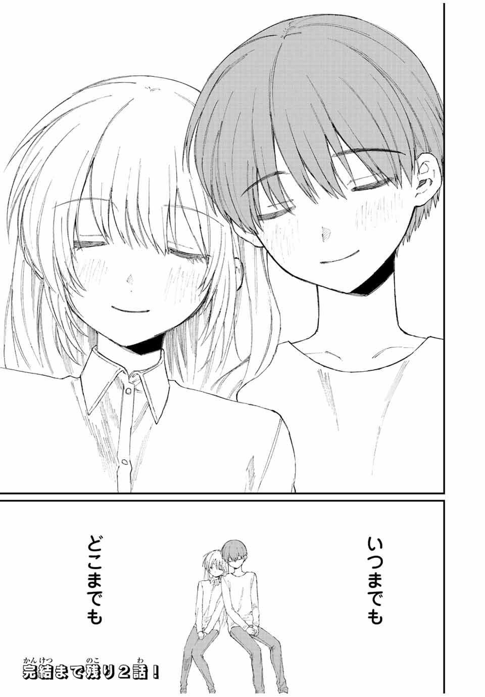 KAWAII DAKE JA NAI SHIKIMORI-SAN - raw - Chapter 170 - https://jpdd.ccdd.to/JPDD/kawaiidakejanaishikimorisan/222273/divq0zdnocs.jpg