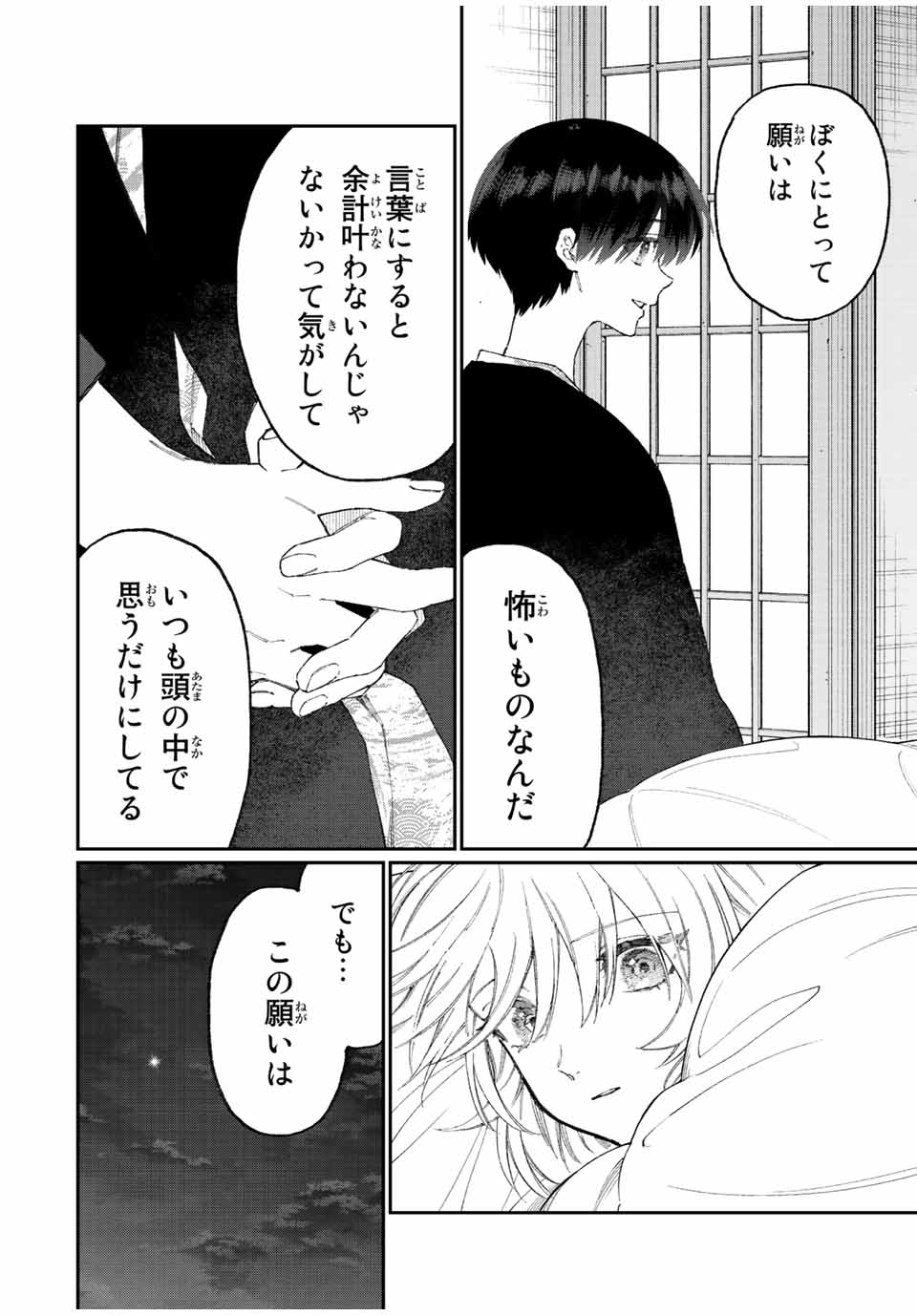 KAWAII DAKE JA NAI SHIKIMORI-SAN - raw - Chapter 170 - https://jpdd.ccdd.to/JPDD/kawaiidakejanaishikimorisan/222273/dnvk4qfeijq.jpg