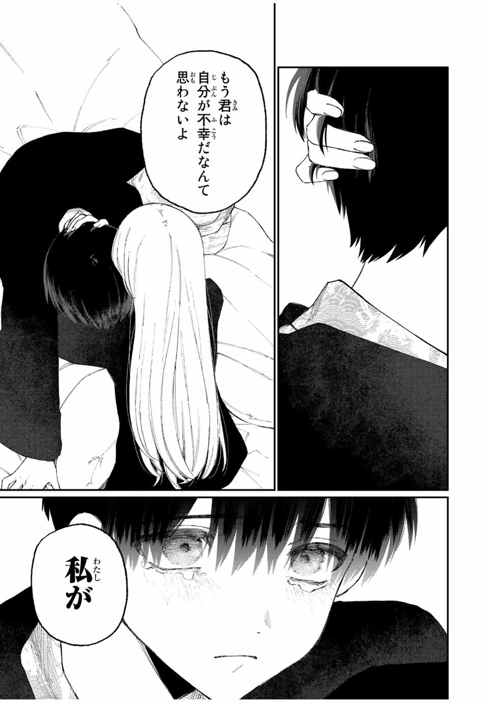 KAWAII DAKE JA NAI SHIKIMORI-SAN - raw - Chapter 170 - https://jpdd.ccdd.to/JPDD/kawaiidakejanaishikimorisan/222273/ef3vv2eazze.jpg