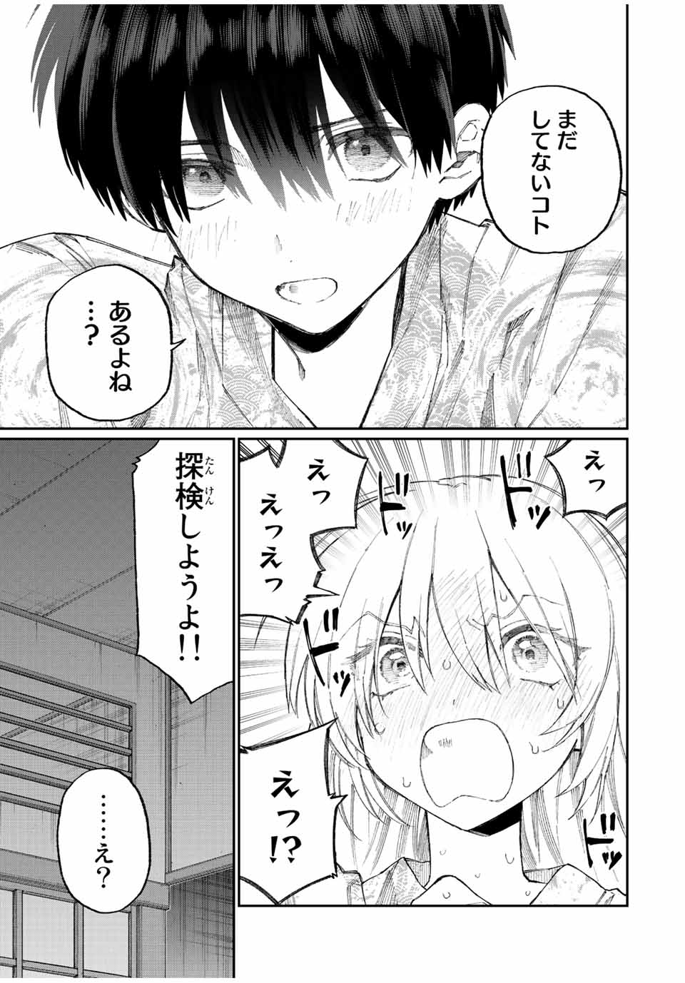KAWAII DAKE JA NAI SHIKIMORI-SAN - raw - Chapter 170 - https://jpdd.ccdd.to/JPDD/kawaiidakejanaishikimorisan/222273/igksepdjdke.jpg