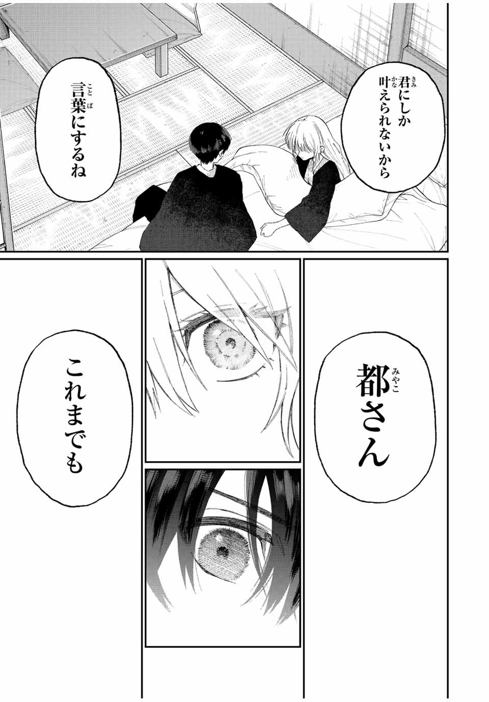 KAWAII DAKE JA NAI SHIKIMORI-SAN - raw - Chapter 170 - https://jpdd.ccdd.to/JPDD/kawaiidakejanaishikimorisan/222273/jizh1si3u0m.jpg