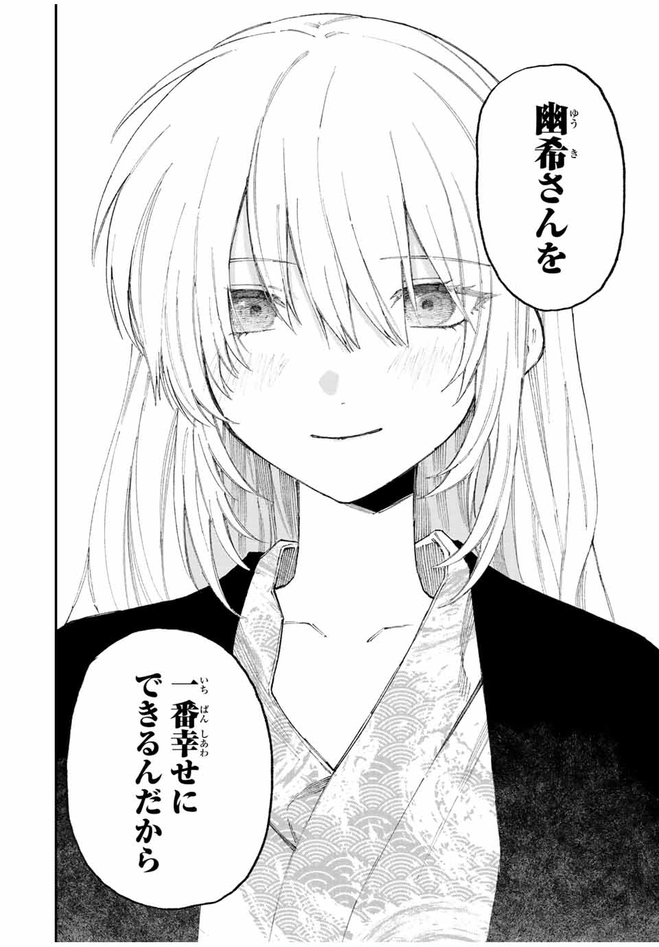 KAWAII DAKE JA NAI SHIKIMORI-SAN - raw - Chapter 170 - https://jpdd.ccdd.to/JPDD/kawaiidakejanaishikimorisan/222273/kicue5jm45b.jpg