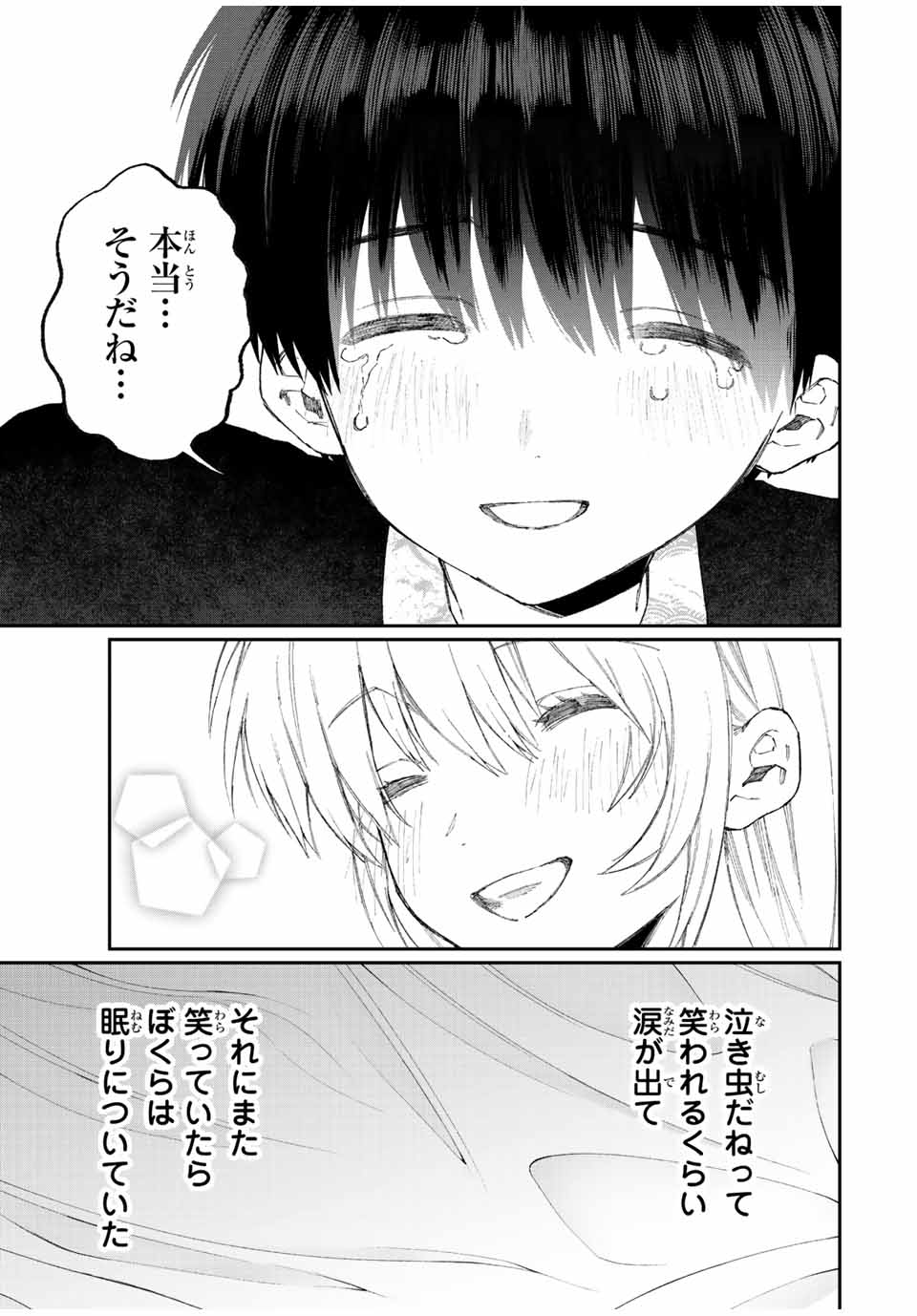 KAWAII DAKE JA NAI SHIKIMORI-SAN - raw - Chapter 170 - https://jpdd.ccdd.to/JPDD/kawaiidakejanaishikimorisan/222273/nbkagk5a3ed.jpg