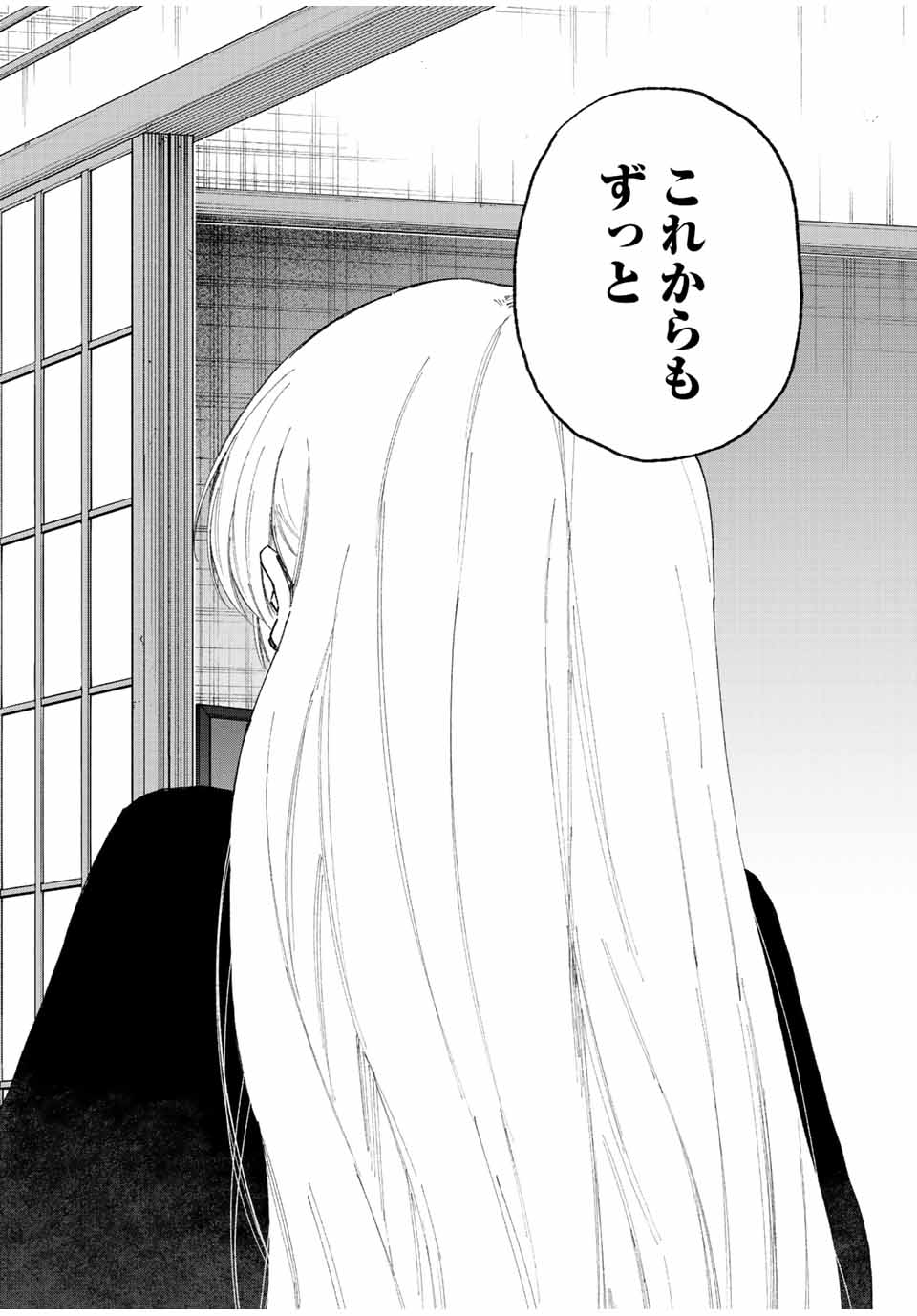 KAWAII DAKE JA NAI SHIKIMORI-SAN - raw - Chapter 170 - https://jpdd.ccdd.to/JPDD/kawaiidakejanaishikimorisan/222273/uok5vdxdq4z.jpg