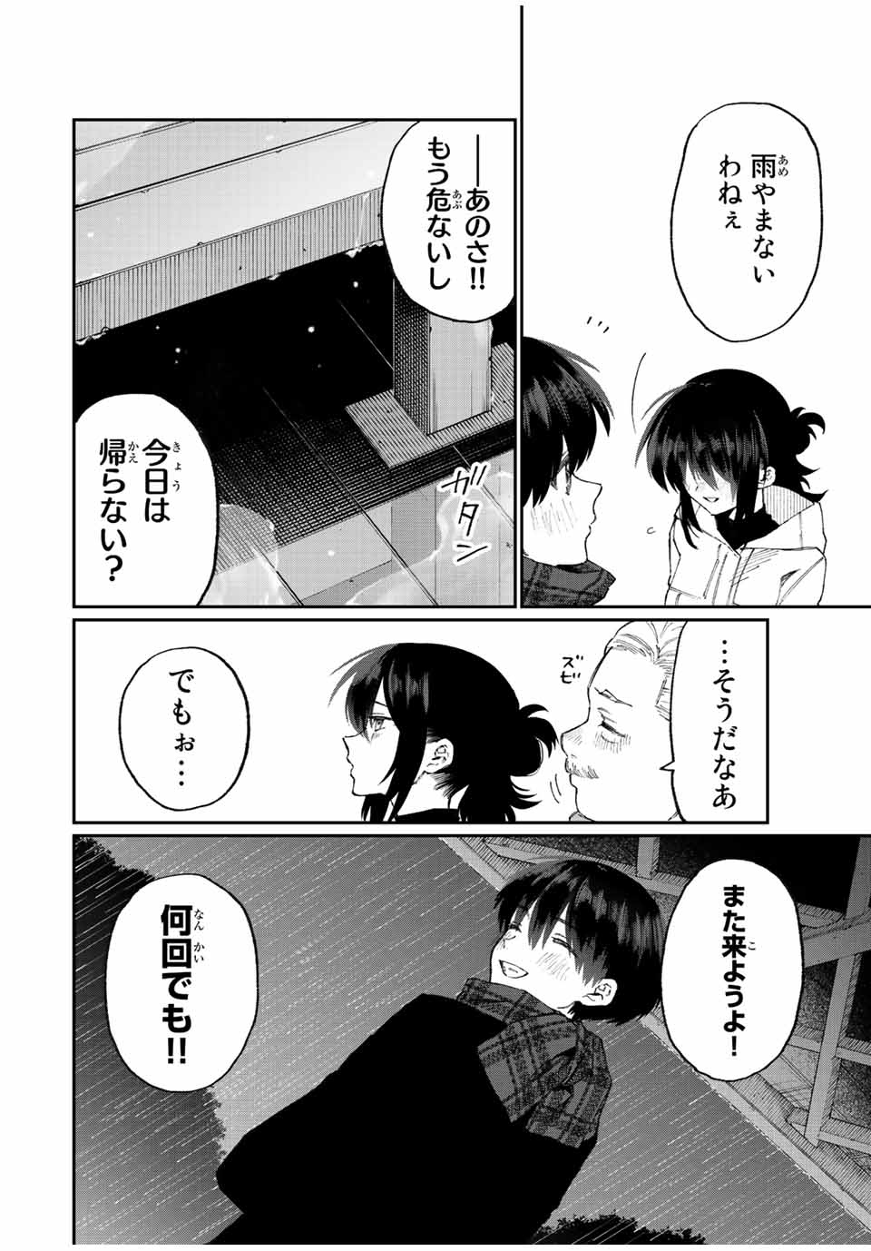 KAWAII DAKE JA NAI SHIKIMORI-SAN - raw - Chapter 171 - https://jpdd.ccdd.to/JPDD/kawaiidakejanaishikimorisan/222948/b4w2k4dqmfo.jpg
