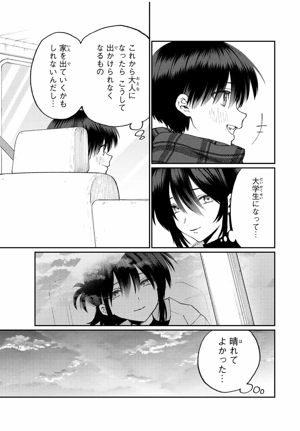 KAWAII DAKE JA NAI SHIKIMORI-SAN - raw - Chapter 171 - https://jpdd.ccdd.to/JPDD/kawaiidakejanaishikimorisan/222948/bzzjgahy0si.jpg