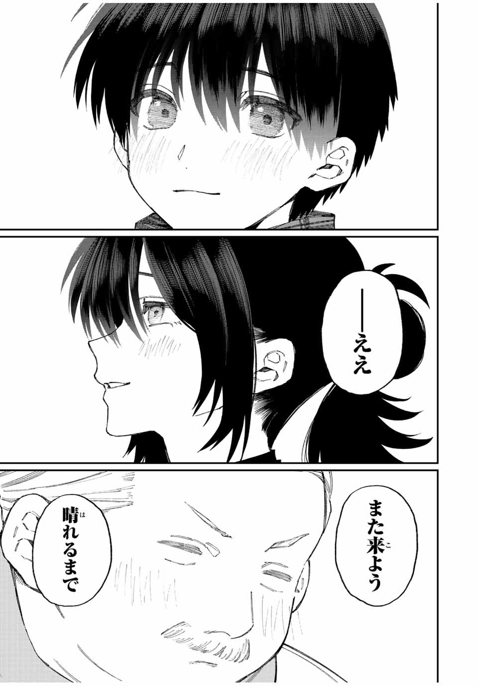 KAWAII DAKE JA NAI SHIKIMORI-SAN - raw - Chapter 171 - https://jpdd.ccdd.to/JPDD/kawaiidakejanaishikimorisan/222948/cjbgse3fihx.jpg