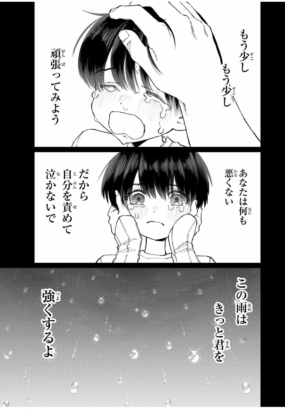 KAWAII DAKE JA NAI SHIKIMORI-SAN - raw - Chapter 171 - https://jpdd.ccdd.to/JPDD/kawaiidakejanaishikimorisan/222948/cjejcnnj4rn.jpg