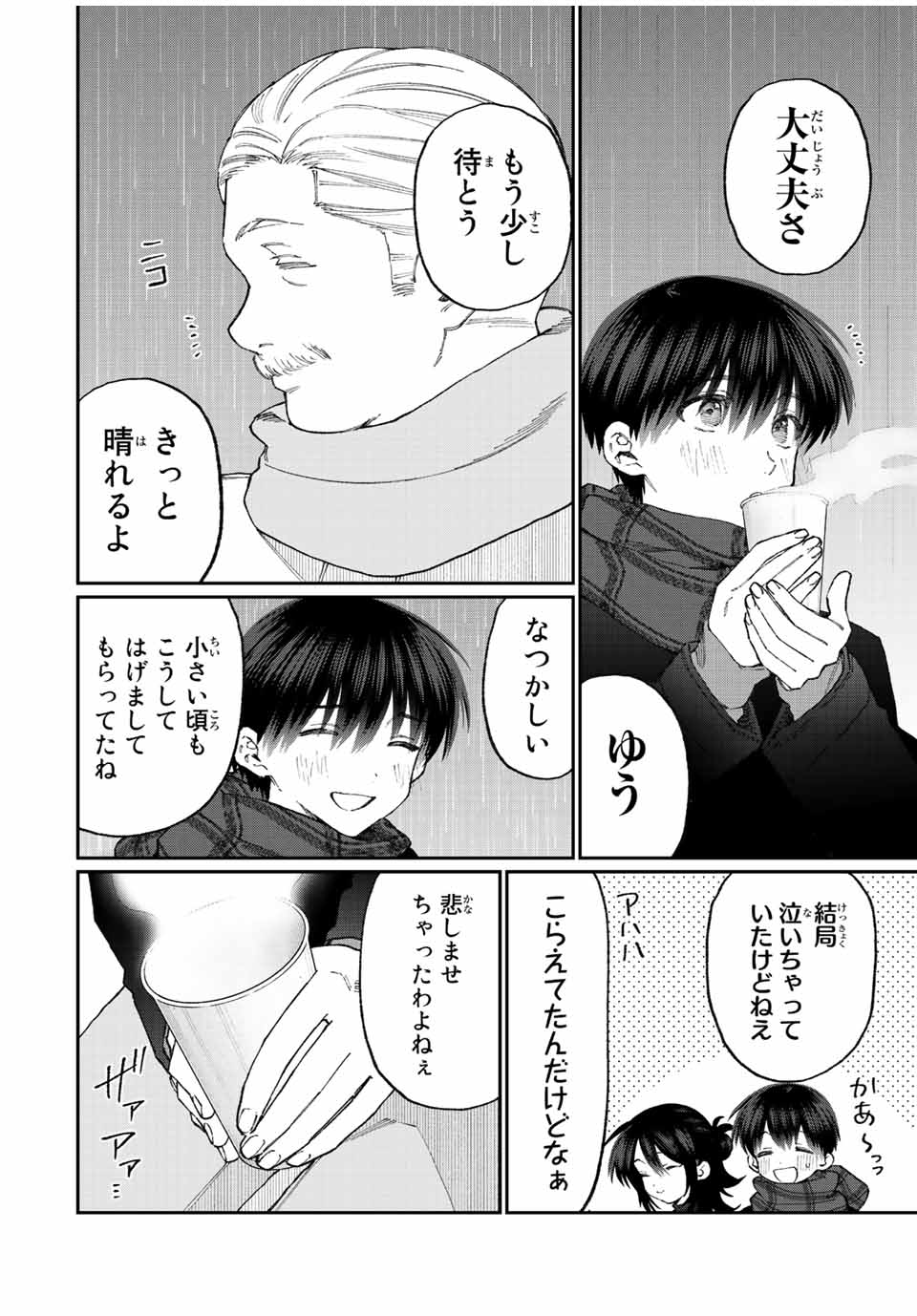 KAWAII DAKE JA NAI SHIKIMORI-SAN - raw - Chapter 171 - https://jpdd.ccdd.to/JPDD/kawaiidakejanaishikimorisan/222948/ejcaxfy5tct.jpg