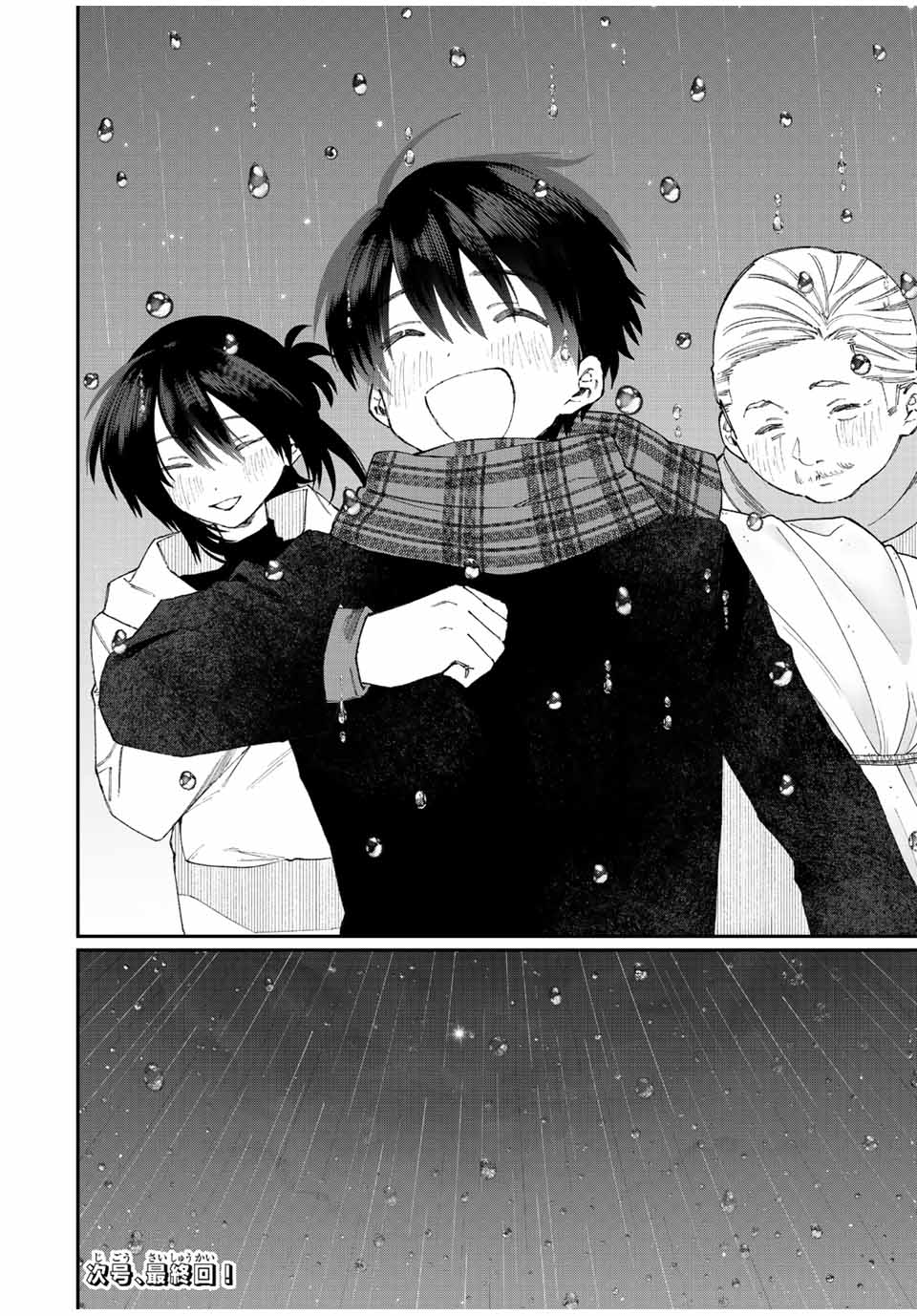 KAWAII DAKE JA NAI SHIKIMORI-SAN - raw - Chapter 171 - https://jpdd.ccdd.to/JPDD/kawaiidakejanaishikimorisan/222948/hnjpqsnltj5.jpg