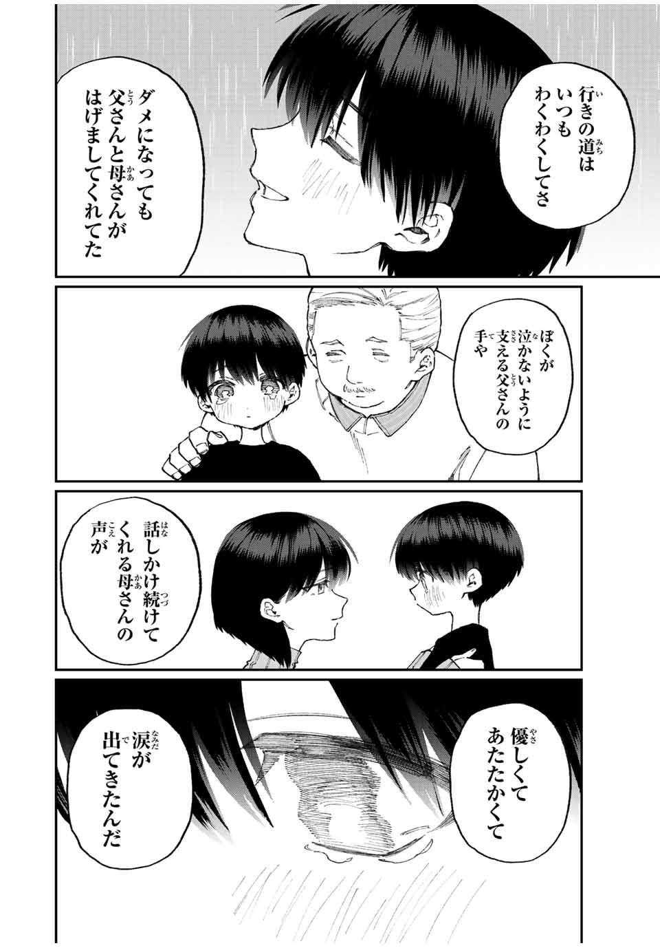 KAWAII DAKE JA NAI SHIKIMORI-SAN - raw - Chapter 171 - https://jpdd.ccdd.to/JPDD/kawaiidakejanaishikimorisan/222948/mvtgowuum5y.jpg