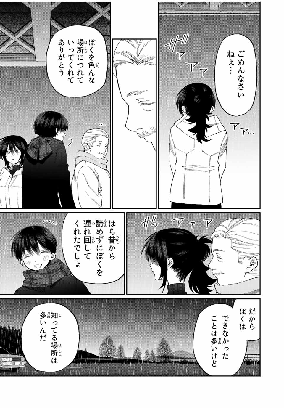 KAWAII DAKE JA NAI SHIKIMORI-SAN - raw - Chapter 171 - https://jpdd.ccdd.to/JPDD/kawaiidakejanaishikimorisan/222948/ovgbmvwljh4.jpg
