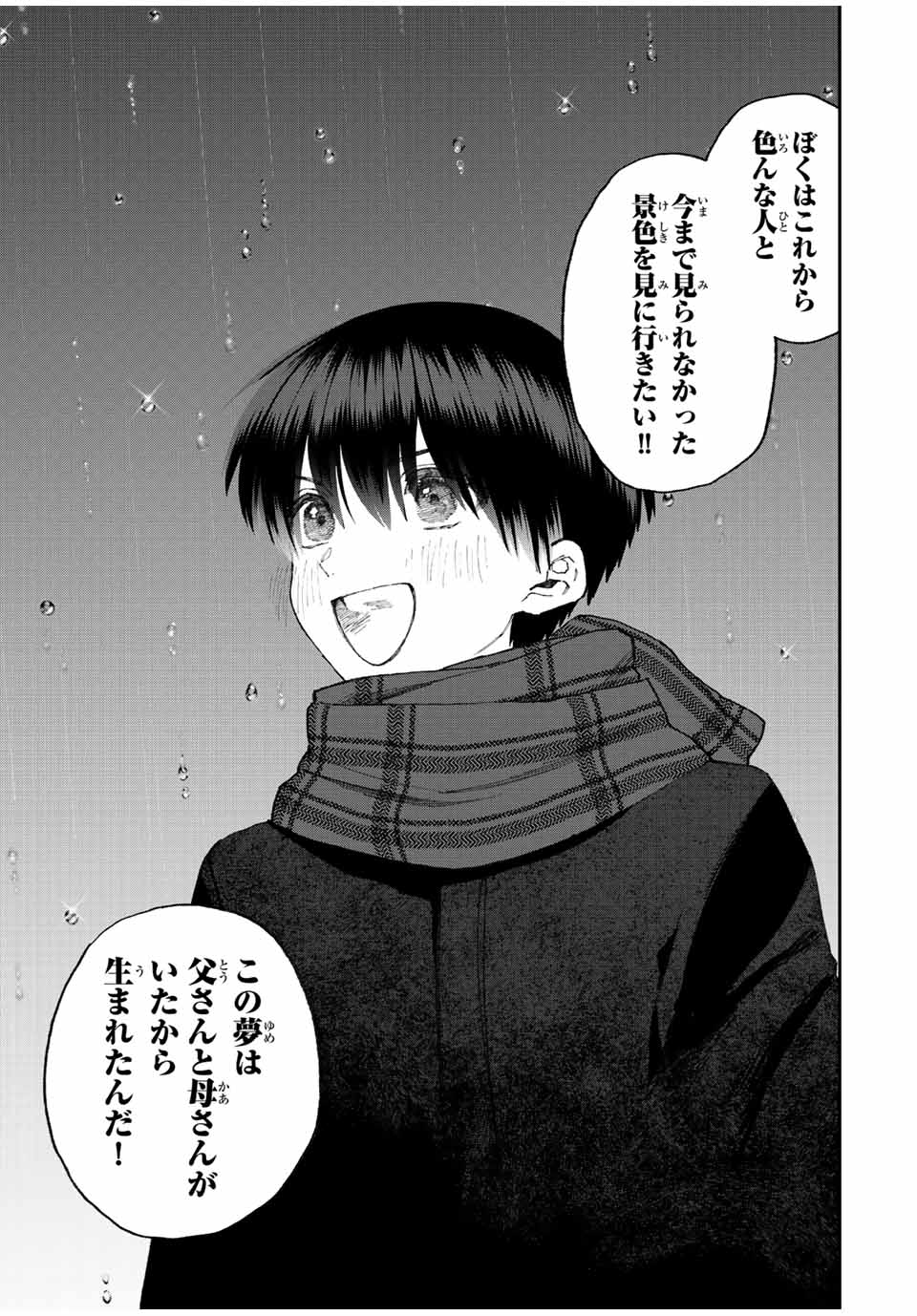 KAWAII DAKE JA NAI SHIKIMORI-SAN - raw - Chapter 171 - https://jpdd.ccdd.to/JPDD/kawaiidakejanaishikimorisan/222948/utmzgqt54y2.jpg