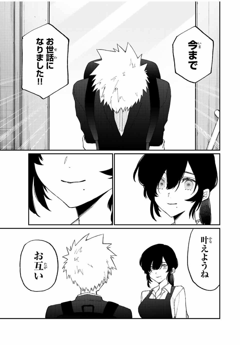 KAWAII DAKE JA NAI SHIKIMORI-SAN - raw - Chapter 172 - https://jpdd.ccdd.to/JPDD/kawaiidakejanaishikimorisan/223637/1dp3o3jbu2p.jpg