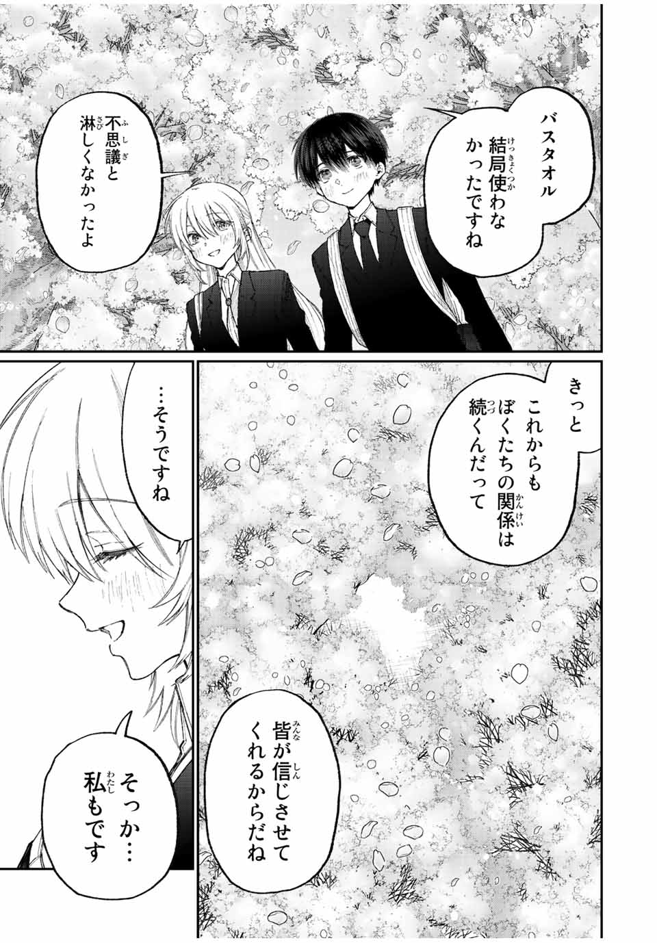 KAWAII DAKE JA NAI SHIKIMORI-SAN - raw - Chapter 172 - https://jpdd.ccdd.to/JPDD/kawaiidakejanaishikimorisan/223637/1om3zjlux15.jpg