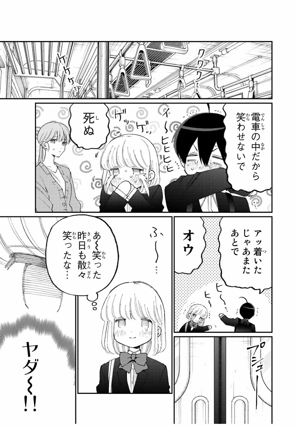 KAWAII DAKE JA NAI SHIKIMORI-SAN - raw - Chapter 172 - https://jpdd.ccdd.to/JPDD/kawaiidakejanaishikimorisan/223637/2rjdywn0muc.jpg